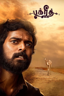 Bakrid Trailer
