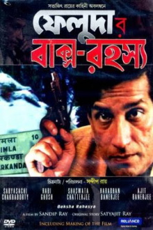 Baksho Rahashya Trailer