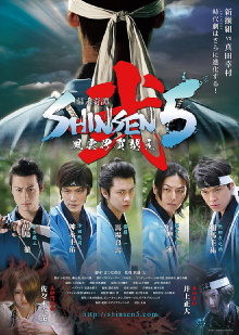 Bakumatsu Kitan Shinsen5 Ni: Fuun Iga Goe Trailer