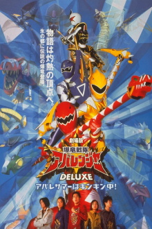 Bakuryu Sentai Abaranger DELUXE: Abare Summer is Freezing Cold! Trailer