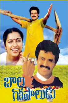 Bala Gopaludu Trailer