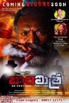 Bala Mitra Trailer