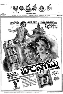 Bala Nagamma Trailer