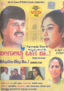 Balagalittu Olage Baa Trailer