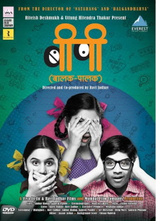 Balak Palak Trailer