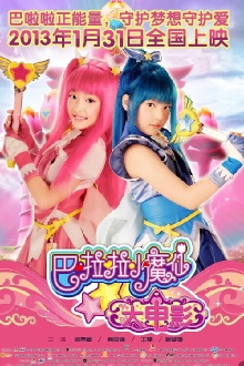 Balala the Fairies Trailer