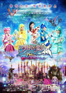 Balala the Fairies: Princess Camellia Trailer