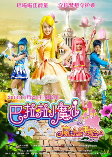 Balala the Fairies: The Magic Trial Trailer