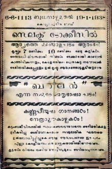 Balan Trailer