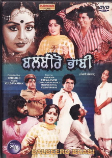 Balbeero Bhabi Trailer