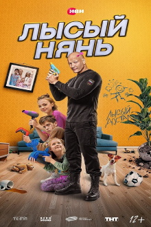 Bald Nanny Trailer