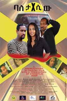 Baletaxiw Trailer