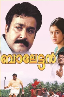 Balettan Trailer