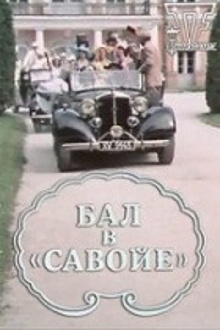 Ball im Savoy Trailer