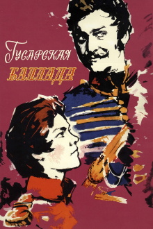 Ballad of a Hussar Trailer
