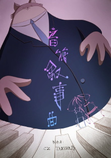 Ballad Of Music Notes Trailer