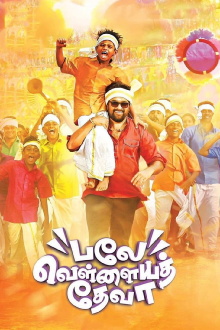 Balle Vellaiyathevaa Trailer