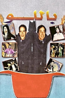 Ballo Ballo Trailer