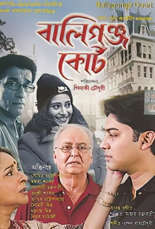 Ballygunge Court Trailer