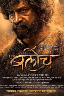 Baloch Trailer