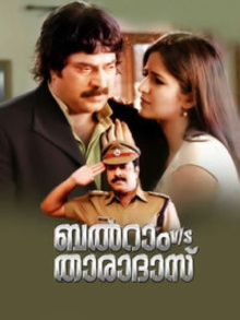 Balram v/s Tharadas Trailer