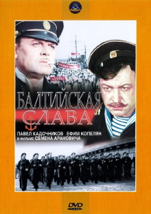 Baltic Glory Trailer
