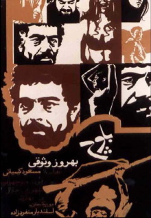 Baluch Trailer