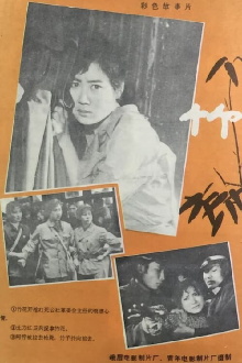 Bamboo Trailer