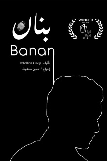 Banan Trailer