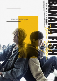 BANANA FISH The Stage - First Part Trailer
