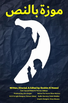Banana In The Middle Trailer