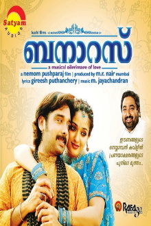 Banaras Trailer