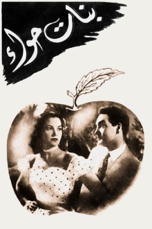 Banat Hawaa Trailer