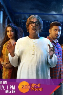 Bancharamer Bagan Bari Trailer