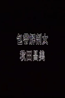 Bandage Anatomy Woman Trailer
