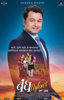 Bandh Nylon Che Trailer