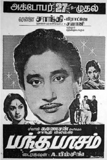 Bandha Pasam Trailer