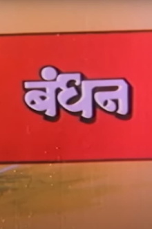 Bandhan Trailer