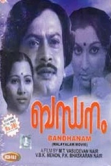 Bandhanam Trailer