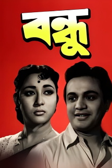 Bandhu Trailer