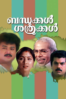 Bandhukkal Sathrukkal Trailer