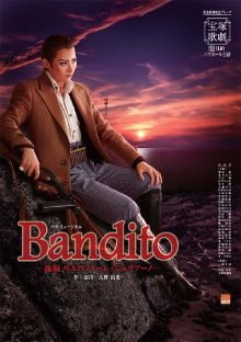 Bandito -Gentleman Thief Salvatore Giuliano- Trailer