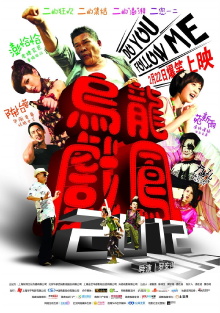 Bang Bang Formosa Trailer