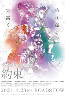 BanG Dream! Episode of Roselia I: Promise Trailer