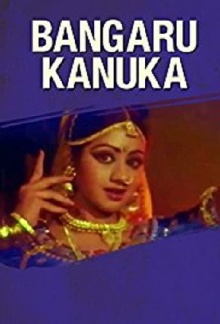 Bangaru Kanuka Trailer