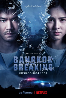 Bangkok Breaking: Heaven and Hell Trailer