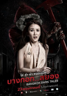 Bangkok Dark Tales Trailer