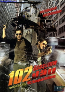 Bangkok Robbery 102 Trailer