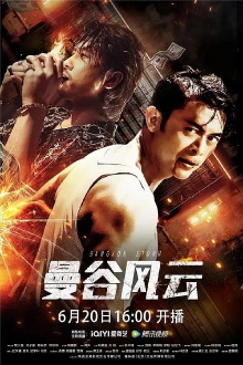Bangkok Storm Trailer