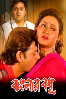 Banglar Bodhu Trailer